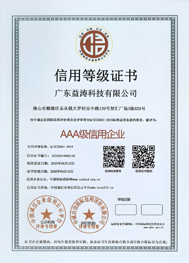 连山荣誉证书