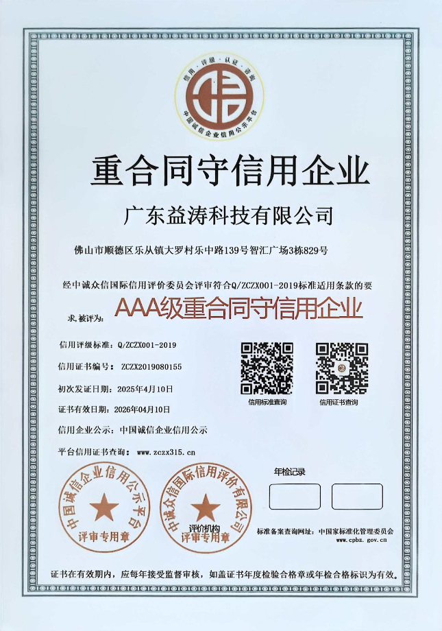 连山荣誉证书