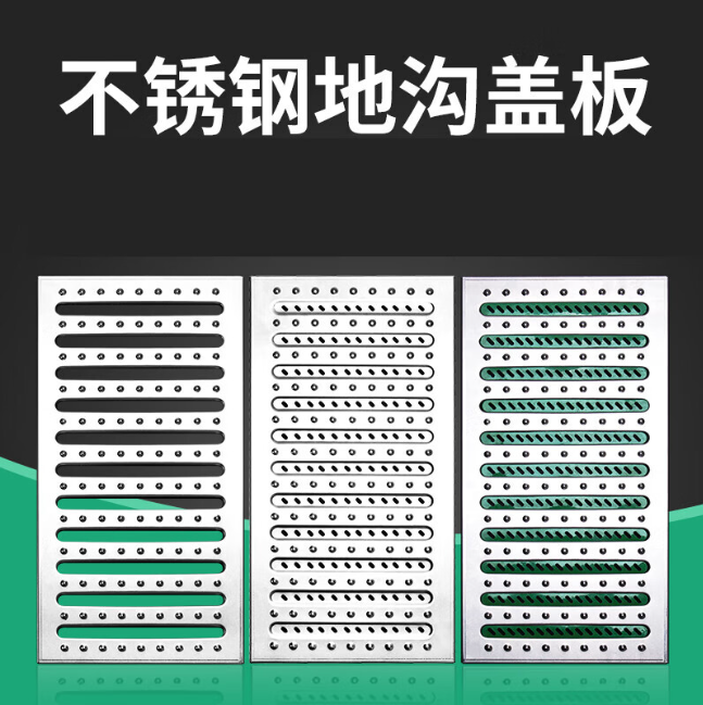 连山不锈钢沟盖板展示